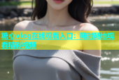 糖心vlog在线观看入口：随时随地观看精彩视频