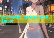 糖心vlog娜娜：轻松解读心理健康，温暖心灵