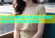 糖心Vlog破解版 独家资源 免费畅享精彩视频 满足你的视听欲望