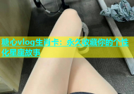 糖心vlog生肖卡：永久收藏你的个性化星座故事