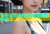 糖心vlog懂小姐教你轻松打造爆款视频秘诀