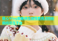 糖心Vlog蜘蛛侠在线观看高清精彩瞬间尽在平台