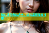 糖心鸡蛋煮法大全，轻松掌握美食技巧