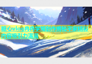 糖心vlog冉冉学姐创作揭秘平家精彩内容吸引力满满