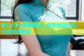 糖心vlog茜茜图片：探索创意社区，分享生活瞬间