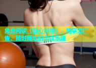 免费阅读《糖心纠缠》，畅享无广告、随时随地的阅读乐趣