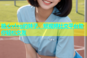 糖心vlog约妹子，短视频社交平台助你轻松交友