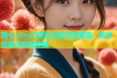 糖心vlog口罩女王的万豪酒店：奢华住宿与时尚体验