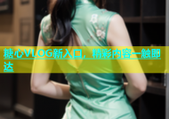 糖心VLOG新入口，精彩内容一触即达