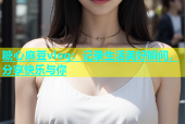 糖心麻豆vlog：记录生活美好瞬间，分享快乐与你