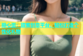 糖心蛋：甜蜜创意平台，轻松打造个性化礼物