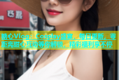 糖心Vlog：Cosplay盛宴，每日更新，零距离甜心互动等你解锁，精彩福利享不停