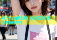 糖心Vlog摄影师：轻松记录生活，分享精彩瞬间