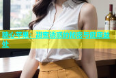 糖心苹果：甜蜜诱惑的秘密与健康益处