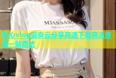 糖心vlog蓝奏云分享高速下载高清资源一站直达