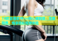 18款禁用软件ios糖心破解版：无限观看，畅享精彩视频体验