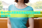 糖心vlog演员表在线全网高清免费看精彩不断