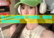 糖心vlog破解版iOS兑换码，解锁视频创作新体验