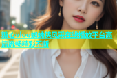 糖心vlog蜘蛛侠风采在线播放平台高清流畅精彩不断