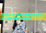 91糖心vlog极品女神专属创作平台多功能视频编辑互动体验