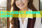 糖心vlog黄旧版入口：探索经典视频社区的魅力