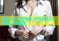 糖心Vlog会员解锁：你的私密影音殿堂，即刻开启