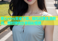 糖心vlog安卓下载，轻松记录生活瞬间，随时随地分享精彩视频