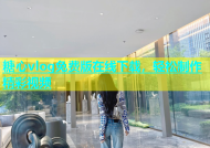 糖心vlog免费版在线下载，轻松制作精彩视频