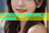 igao糖心vlog：记录生活瞬间，分享甜蜜时刻