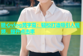 糖心vlog黄字幕：轻松打造吸引人视频，提升点击率