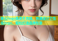 糖心logo免费不充钱，快速设计个性化logo，轻松打造品牌形象