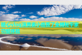 糖心vlog演员表小鹿丢了全揭秘平家功能体验
